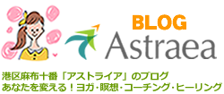 BLOG Astraea